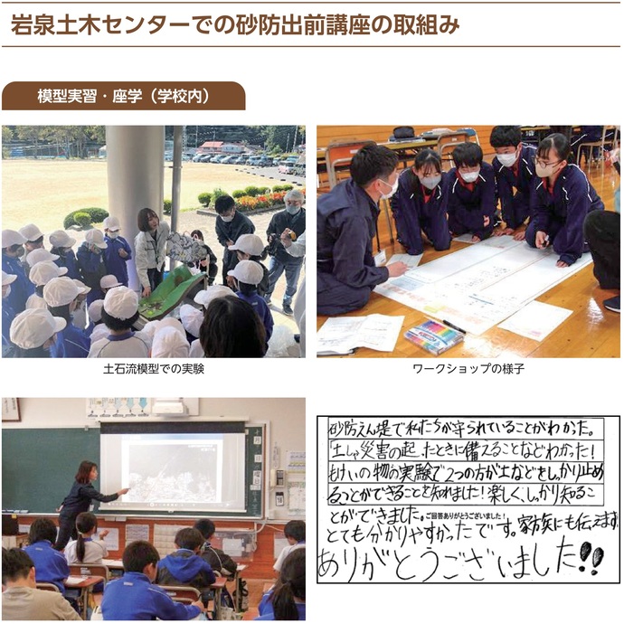 【令和7年6月4日掲載】令和元年東日本台風で発生した土砂災害に対する発災から事業完了までの流れを取りまとめた記録誌を作成しました！