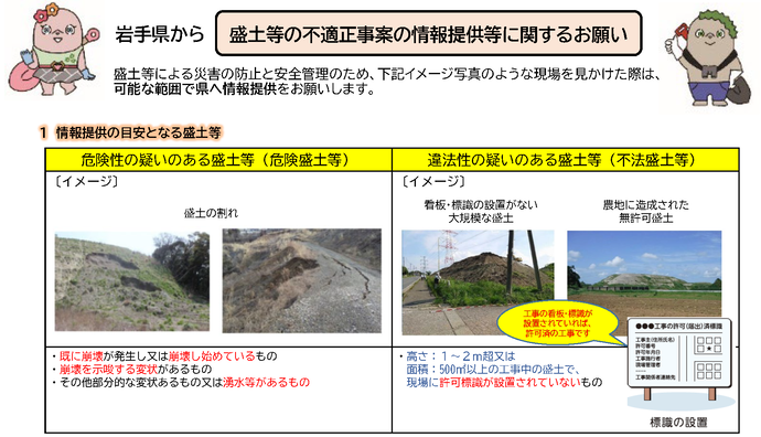 通報例の写真