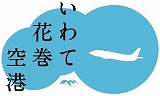 岩手県県土整備部 手づくり広報誌 美しい県土づくりNEWS【SNS】