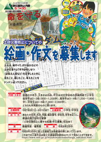 募集チラシ（オモテ）