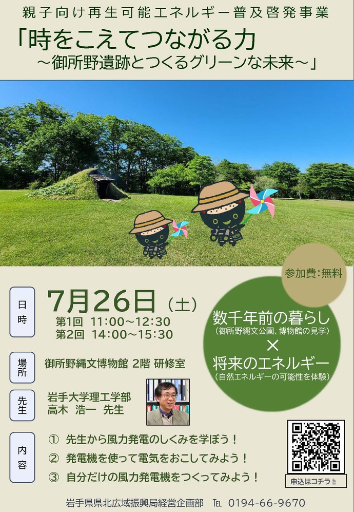 募集チラシ