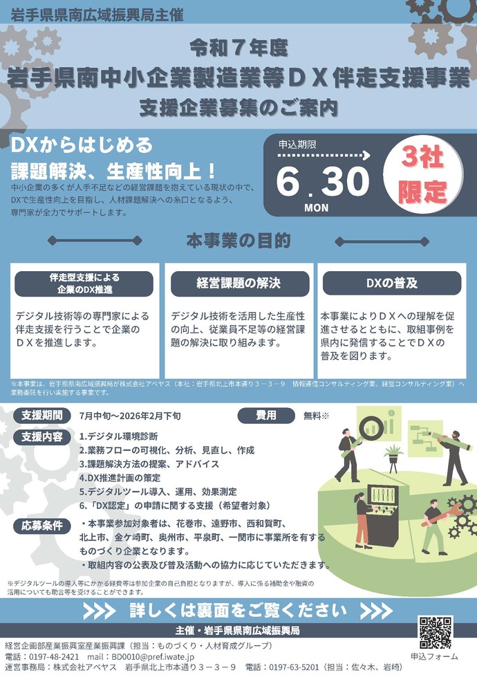 チラシ表