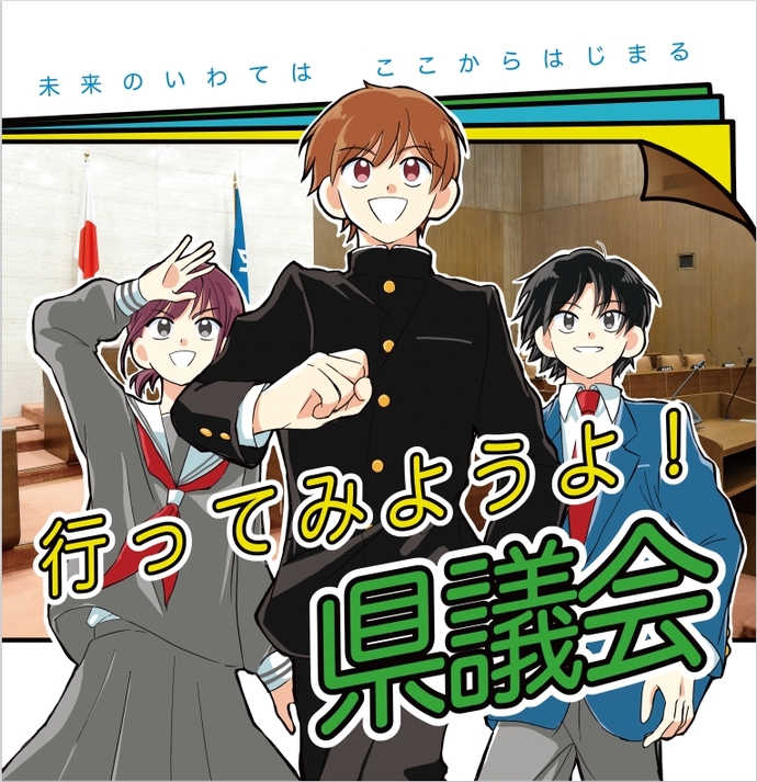 ポスター：副議長賞