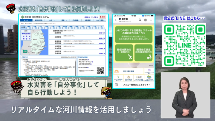 【令和7年8月18日掲載】県政テレビ番組「いわて！わんこ広報室」で「みんなで取り組む流域治水」について紹介しています！（YouTube動画）