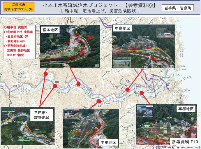【令和7年9月22日掲載】岩手県内の流域治水プロジェクトを紹介します！～「小本川水系流域治水プロジェクト」