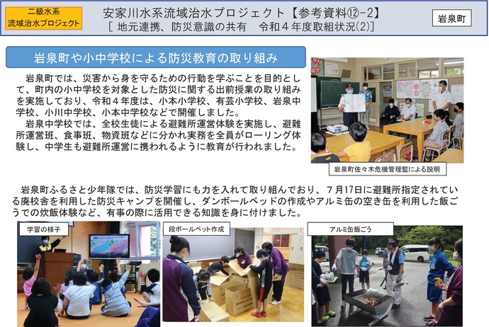 【令和7年9月8日掲載】岩手県内の流域治水プロジェクトを紹介します！～「安家川水系流域治水プロジェクト」