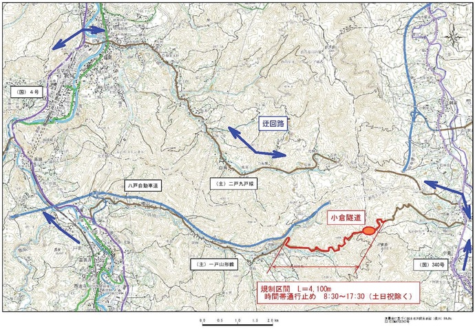 【令和8年1月27日掲載】1月28日（水曜）から、主要地方道一戸山形線の小倉隧道で時間帯通行止めを行います