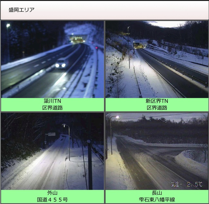 【令和8年1月8日掲載】路面状況や積雪状況など、道路情報は「岩手県道路情報提供サービス」で！