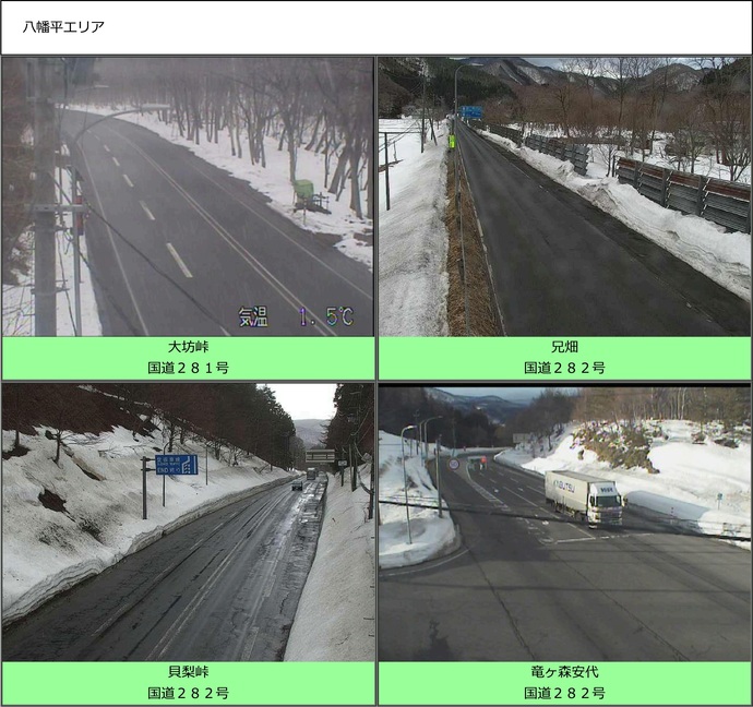 【令和8年3月5日掲載】路面状況や積雪状況など、道路情報は「岩手県道路情報提供サービス」で！
