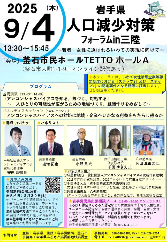 イベントチラシ
