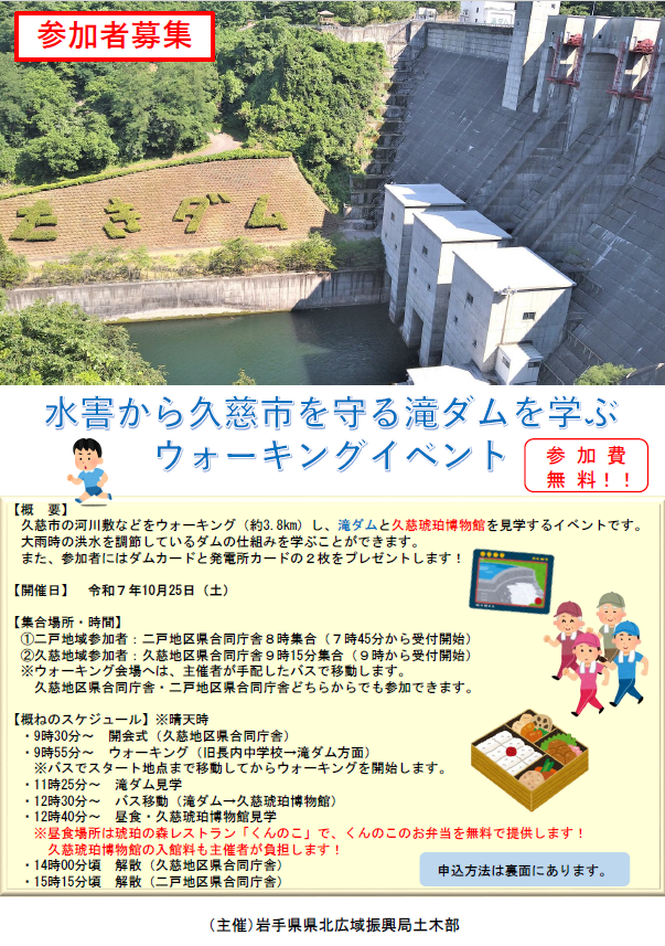 イベントチラシ