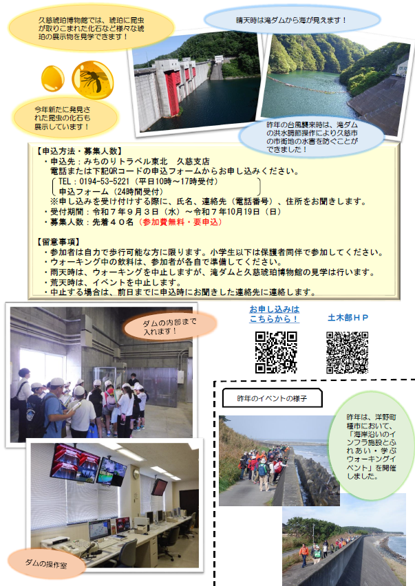 イベントチラシ