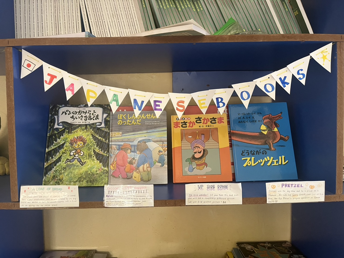 学校へ寄贈した日本の絵本