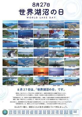 共同発信に係るポスター