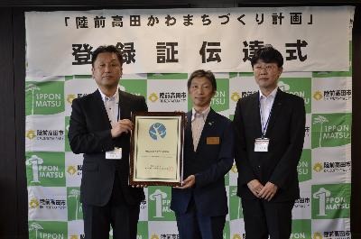 【令和7年9月2日掲載】「陸前高田かわまちづくり計画」が国土交通省の「かわまちづくり支援制度」に登録されました！