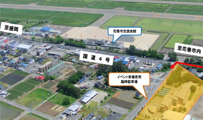 臨時駐車場