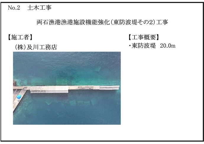 【令和7年9月9日掲載】令和7年度の岩手県優良県営建設工事が決定！おめでとうございます！