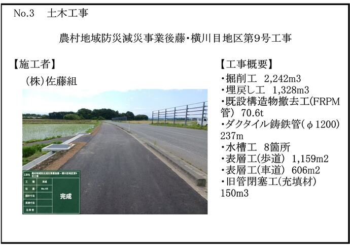 【令和7年9月10日掲載】令和7年度の岩手県優良県営建設工事が決定！おめでとうございます！