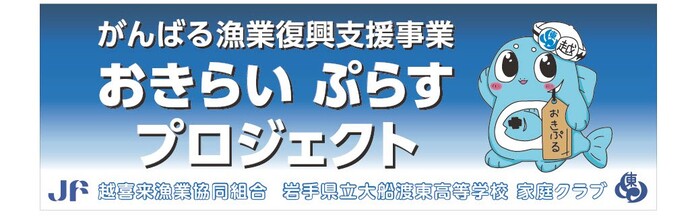 横断幕