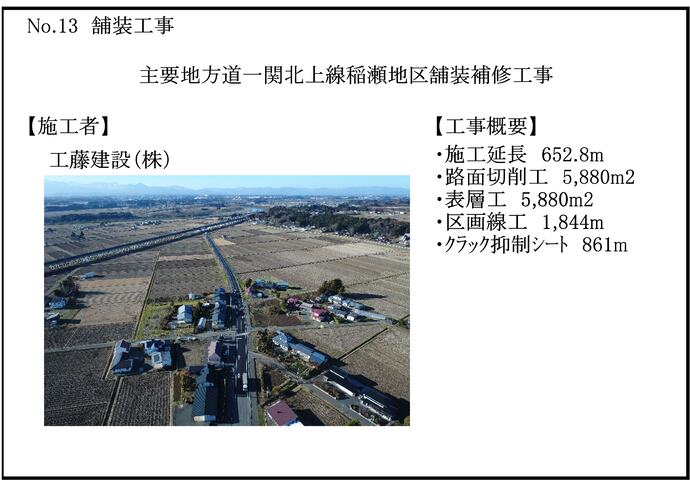 【令和7年9月26日掲載】令和7年度の岩手県優良県営建設工事が決定！おめでとうございます！
