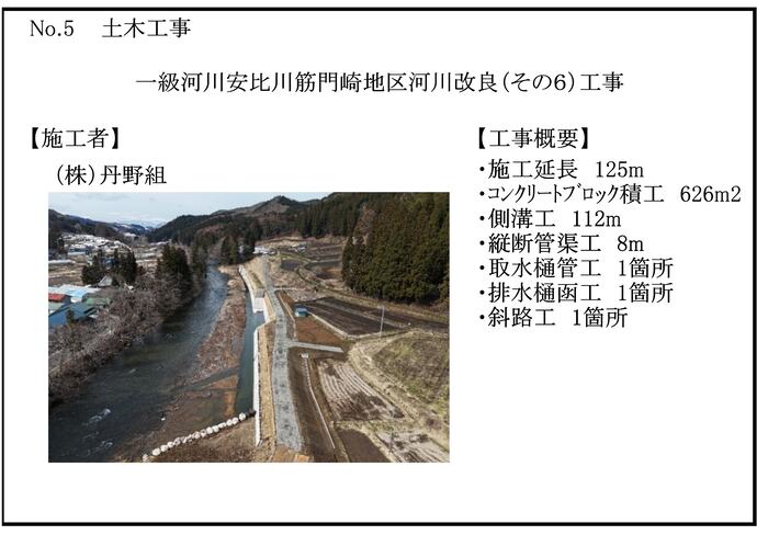 【令和7年9月12日掲載】令和7年度の岩手県優良県営建設工事が決定！おめでとうございます！