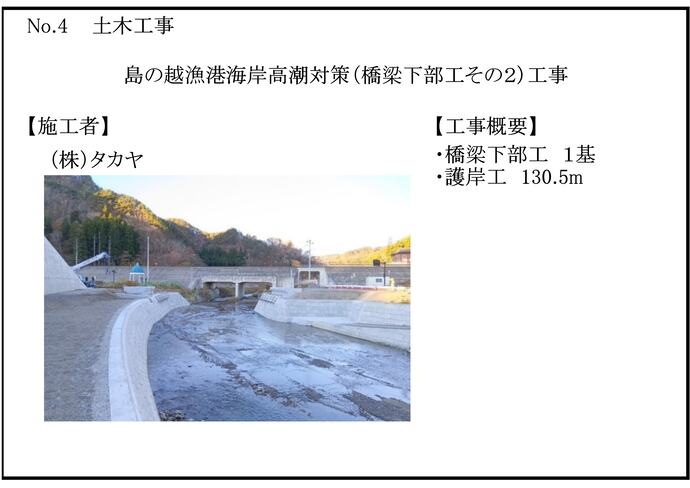【令和7年9月11日掲載】令和7年度の岩手県優良県営建設工事が決定！おめでとうございます！