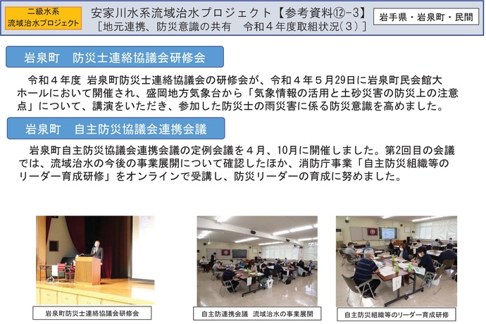 【令和7年9月9日掲載】岩手県内の流域治水プロジェクトを紹介します！～「安家川水系流域治水プロジェクト」