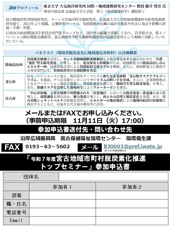 チラシ2ページ目