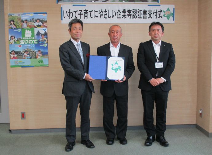 【令和7年10月21日掲載】「いわて子育てにやさしい企業等」として、県内の建設企業が多数認証されています！～県北広域振興局保健福祉環境部管内