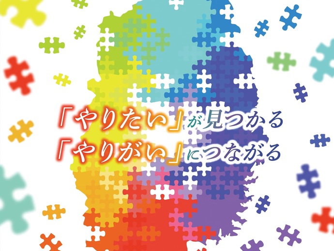 【令和7年10月15日掲載】岩手県では、OB・OG職員への訪問を受け付けています！