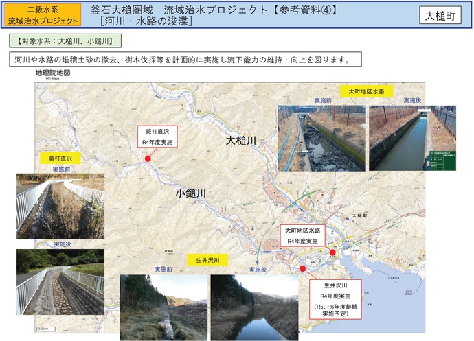 【令和7年10月10日掲載】岩手県内の流域治水プロジェクトを紹介します！～「釜石大槌圏域流域治水プロジェクト」