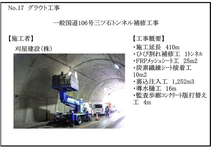 【令和7年10月2日掲載】令和7年度の岩手県優良県営建設工事が決定！おめでとうございます！