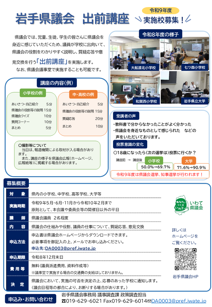 チラシ画像