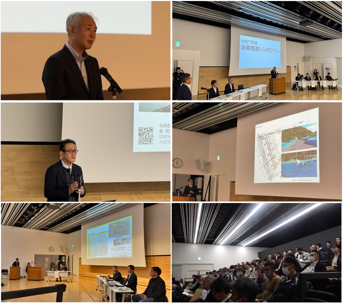 海業推進シンポジウムイメージ
