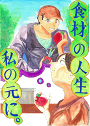 奨励賞（上北田　茜音さん）