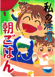 優秀賞（水野　理佳子さん）