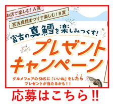 プレゼントキャンペーン　投稿用画面