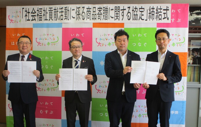 協定締結式写真