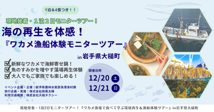 ツアーイメージ