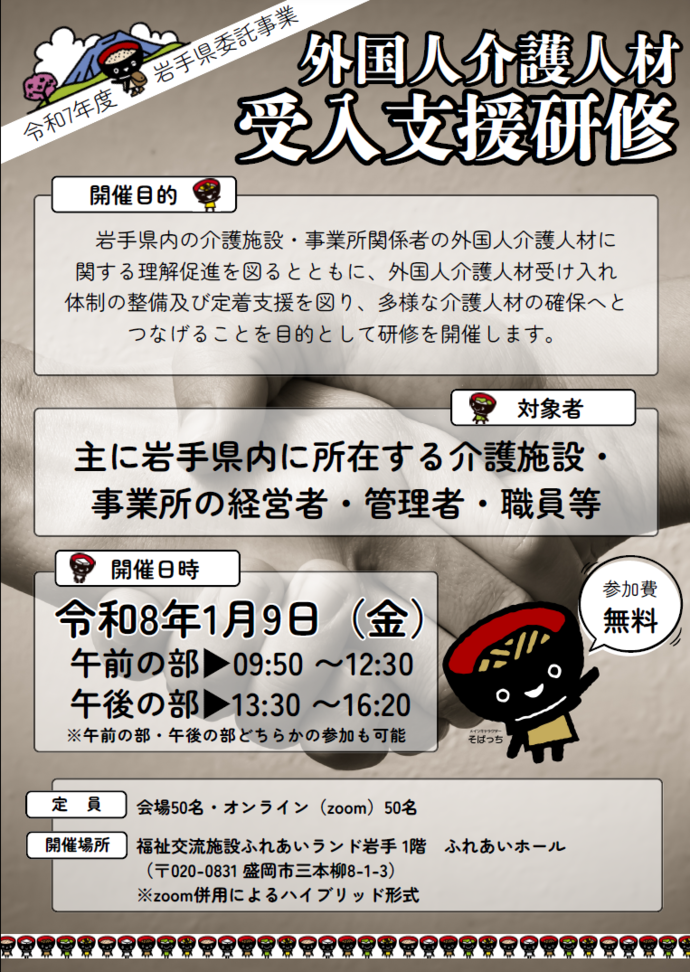 リーフレット（表）