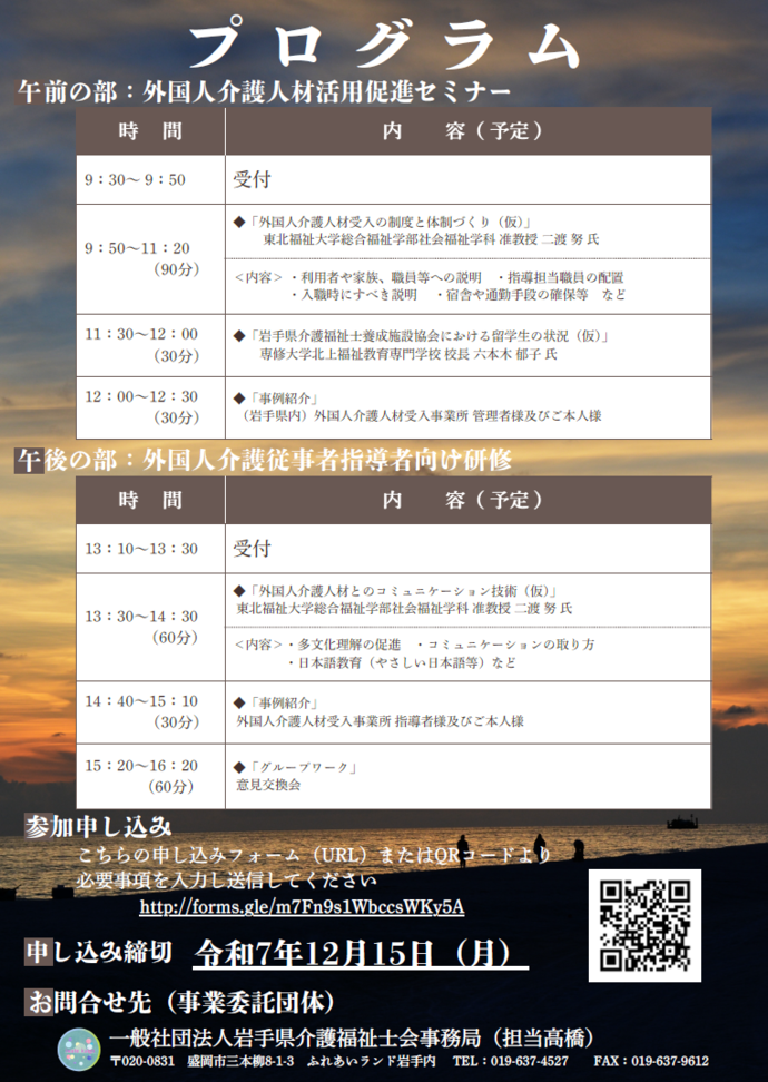 リーフレット（裏）