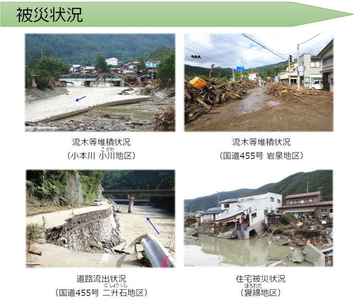 被災状況