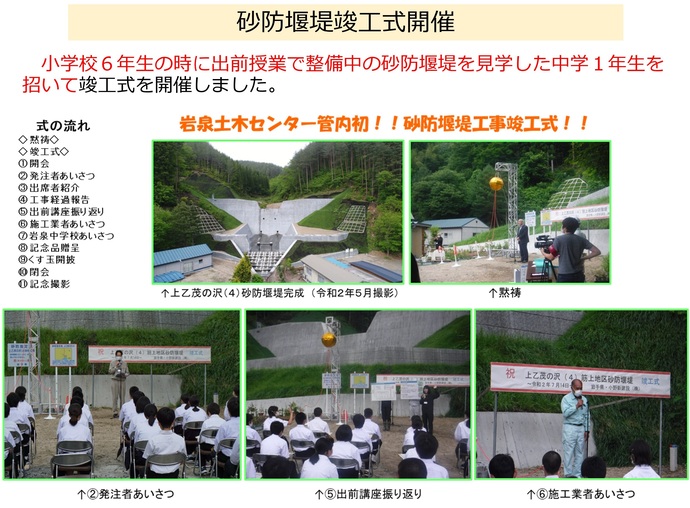 【令和7年11月19日掲載】平成28年台風第10号に係る砂防事業が完了しました！