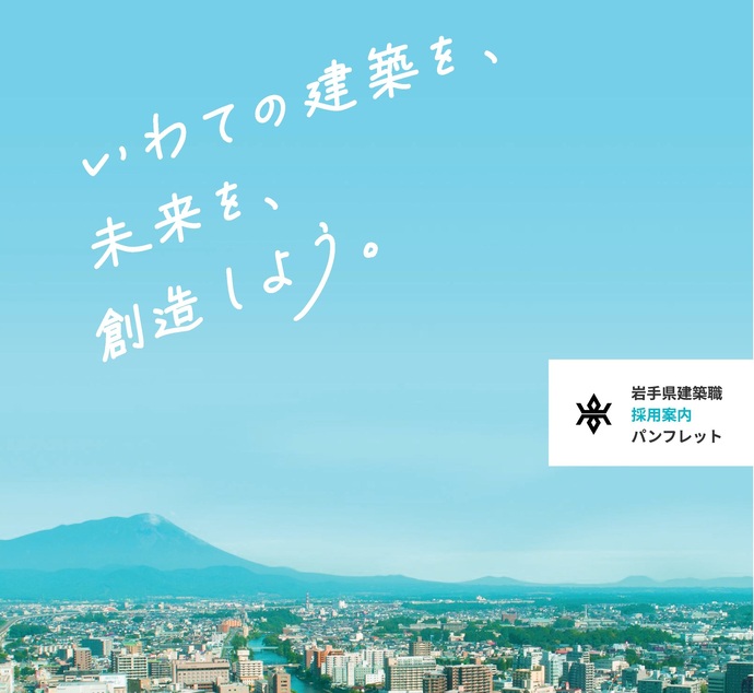 【令和7年11月11日掲載】「11月11日」は公共建築の日、「11月」は公共建築月間です！