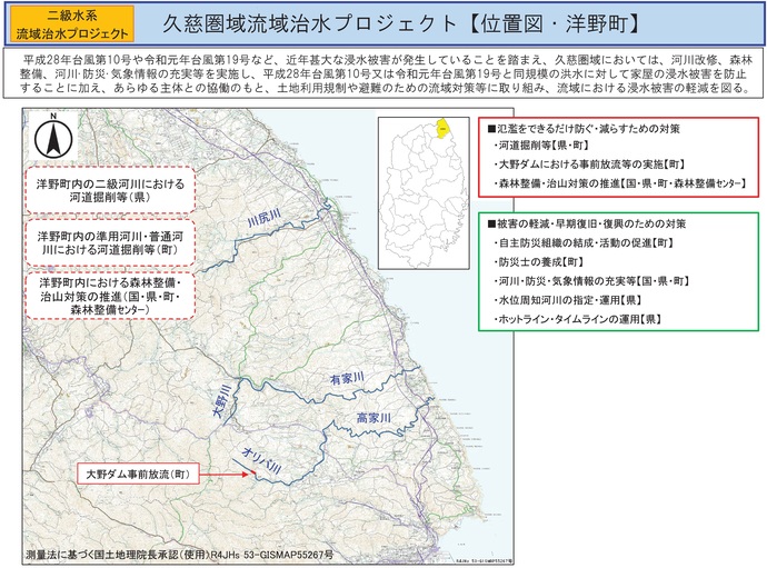 【令和7年11月11日掲載】岩手県内の流域治水プロジェクトを紹介します！～「久慈圏域流域治水プロジェクト」