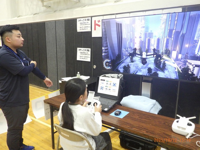 ドローン体験