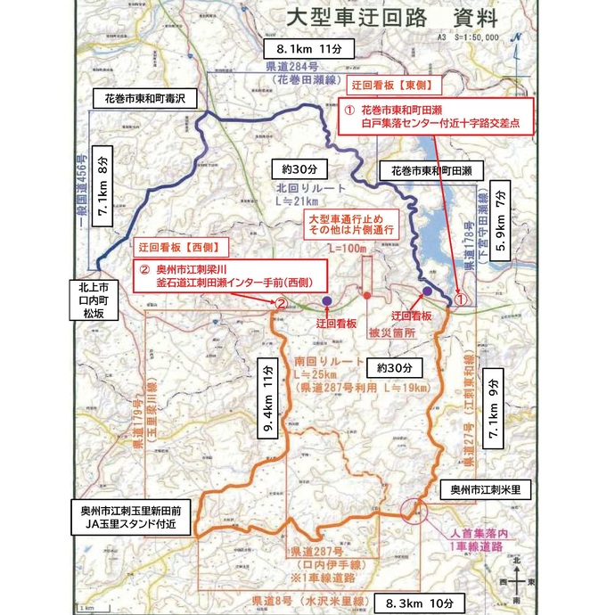 【令和7年12月15日掲載】国道107号の奥州市江刺梁川四ツならい地区、幅2.5m以上の大型車は通行できません（全面通行止め）