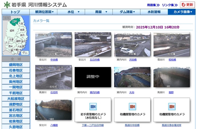 【令和7年12月11日掲載】青森県東方沖の地震に伴い、軽米町と一戸町では大雨警報・注意報の発表基準が通常の8割に引き下げられた暫定基準で運用されています
