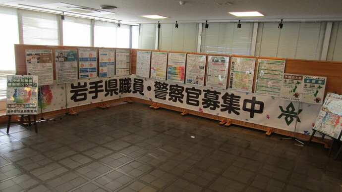 【令和8年2月20日掲載】岩手県庁舎1階の県民室に、岩手県県土整備部 技術系職員募集案内ブースを設置しています！