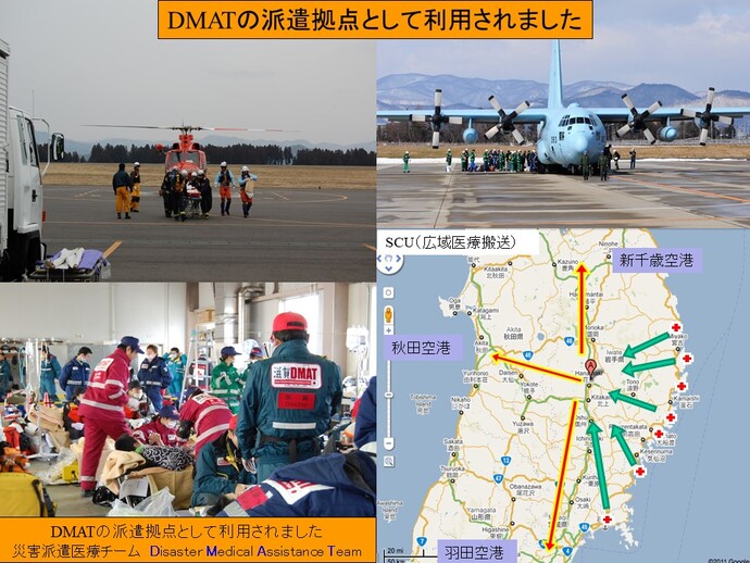 【令和8年3月11日掲載】3.11 その時いわて花巻空港で何があったのか